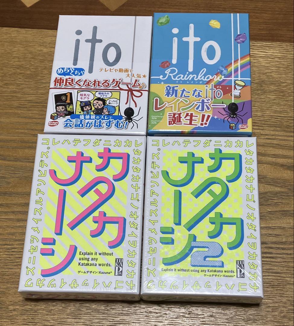 新品 カードゲーム4種類　ito itoレインボー カタカナーシ　カタカナーシ2