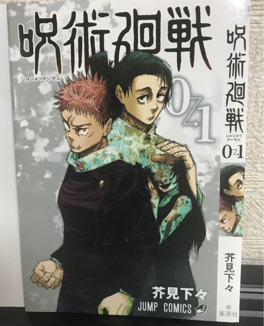 良質 コミック アニメ 呪術廻戦 ぴた でふぉめ虎杖悠仁 吉野順平 五条ブロマイド Www Ilas Edu Tt