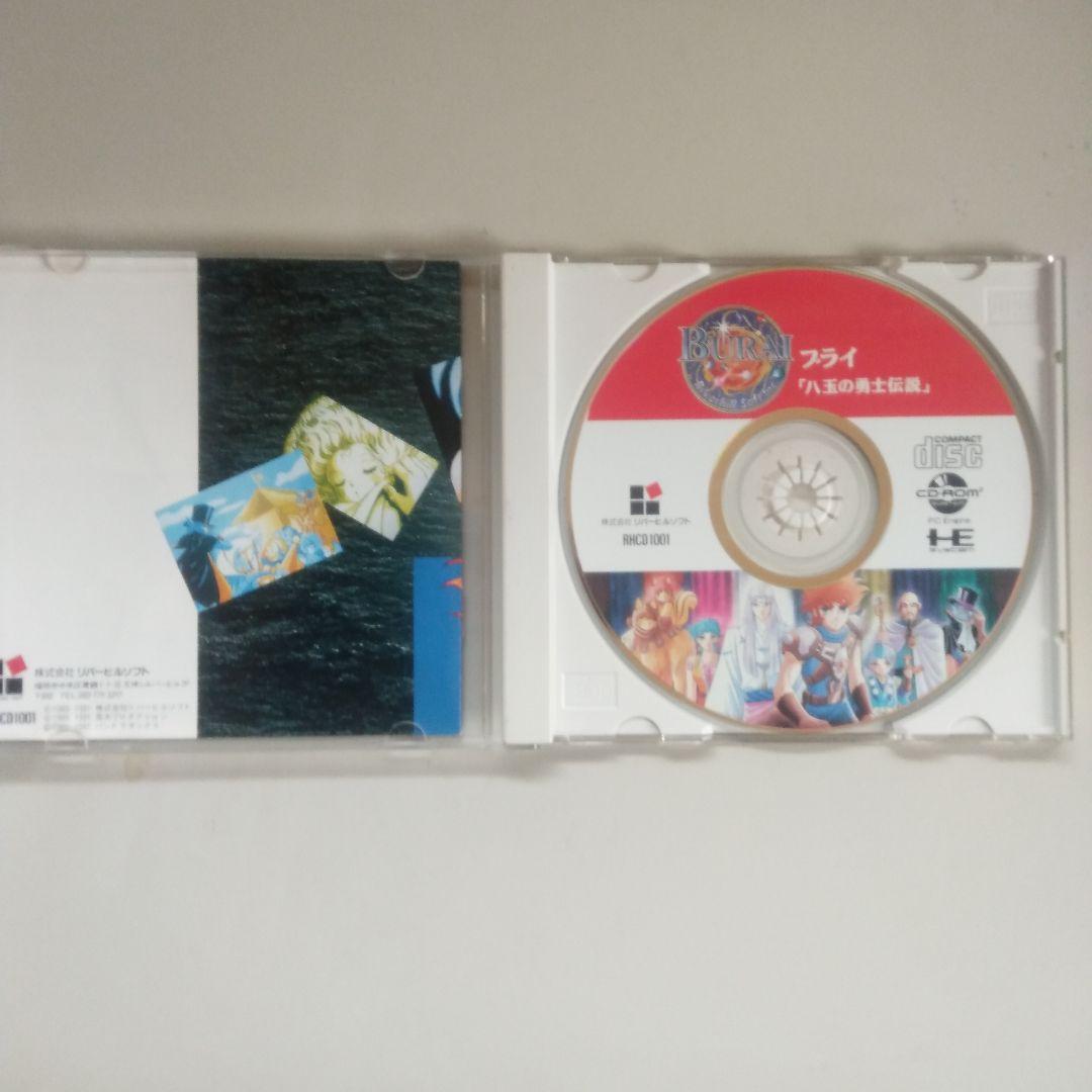 PCエンジンCD-Ro㎡ ブライ 八玉の勇士伝説 - メルカリ