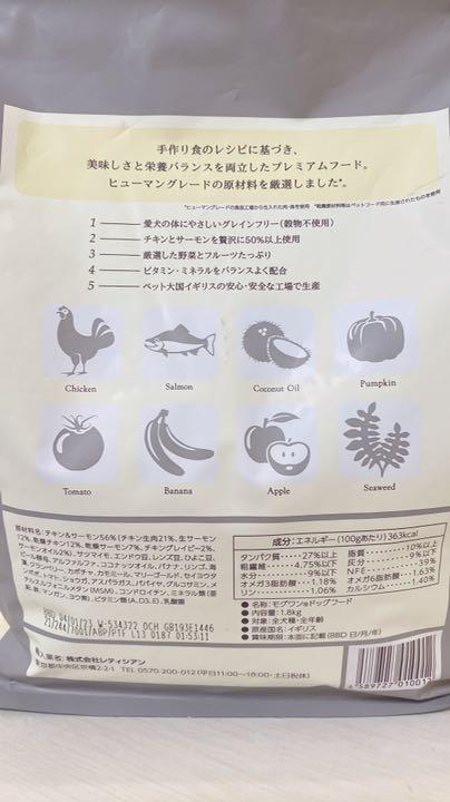 新品未開封 モグワンドッグフード 1.8kg 3袋 送料込み | emprendete.gt