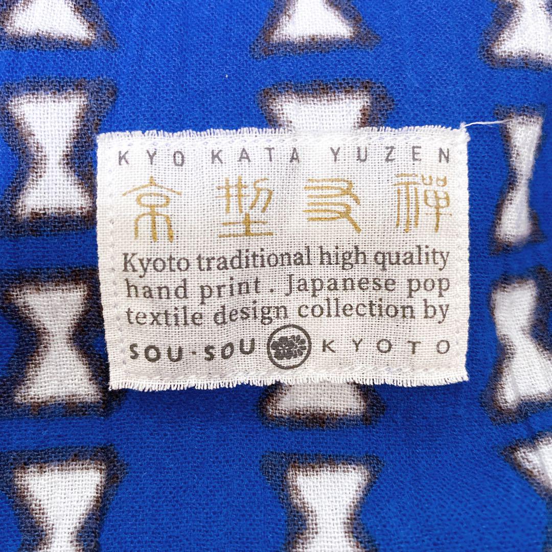 【現行品】SOU・SOU ソウソウ 長袖 シャツ 高島縮 立衿 筒袖襯衣 ちきり