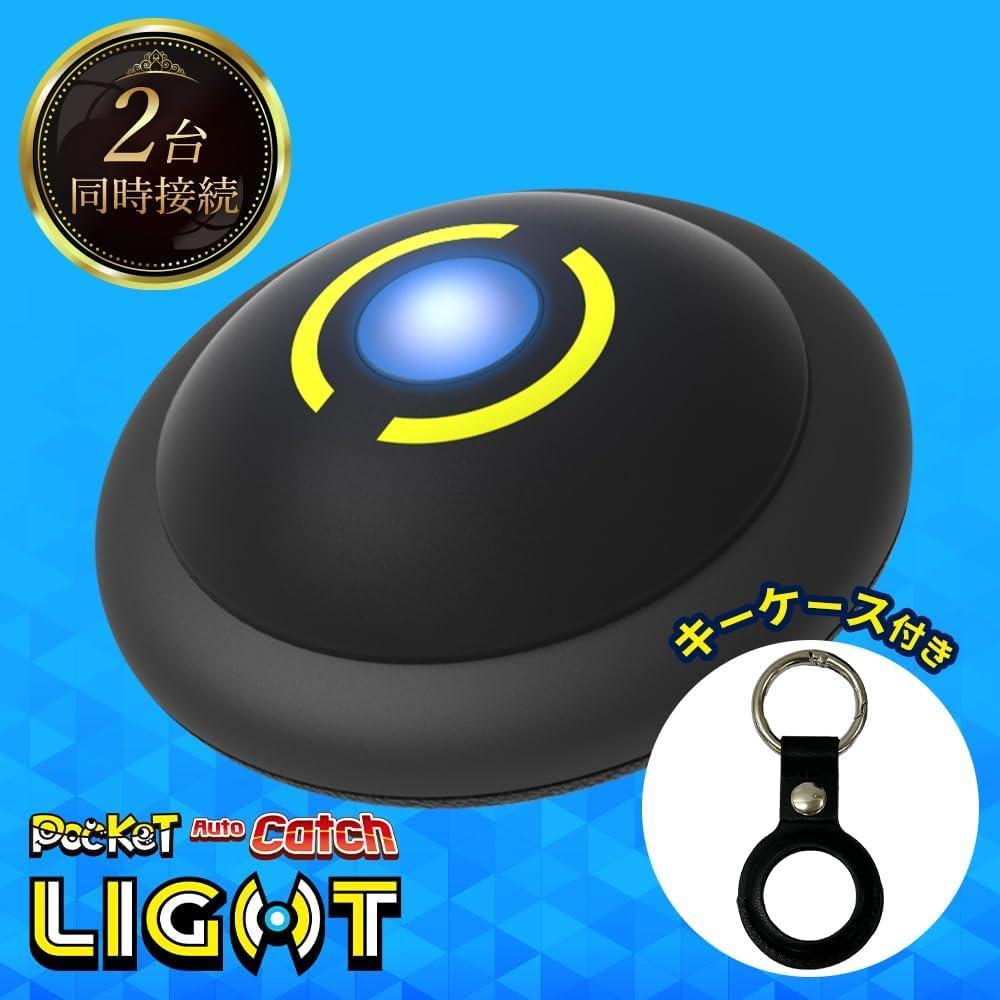 ポケモンGO オートキャッチ ライト Light