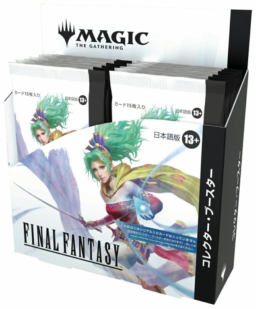 マジック：ザ・ギャザリング FINAL FANTASYコレクターブースター日本語