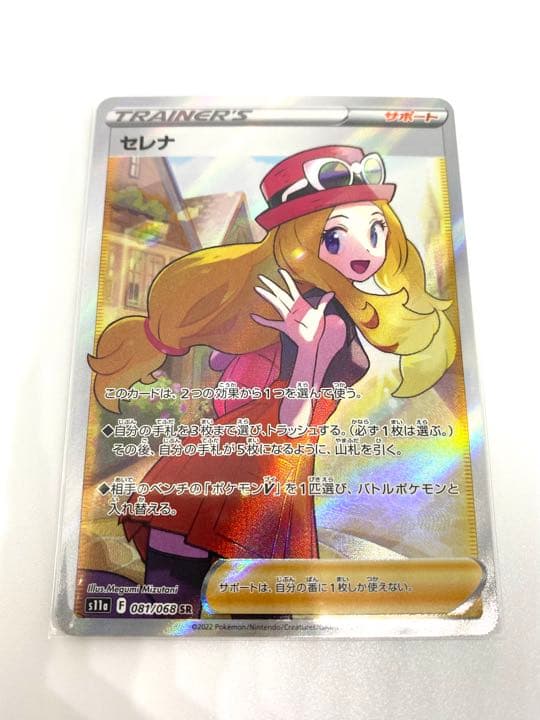 ポケモンカードゲーム セレナ SR 極美品 trinityclearwater.com