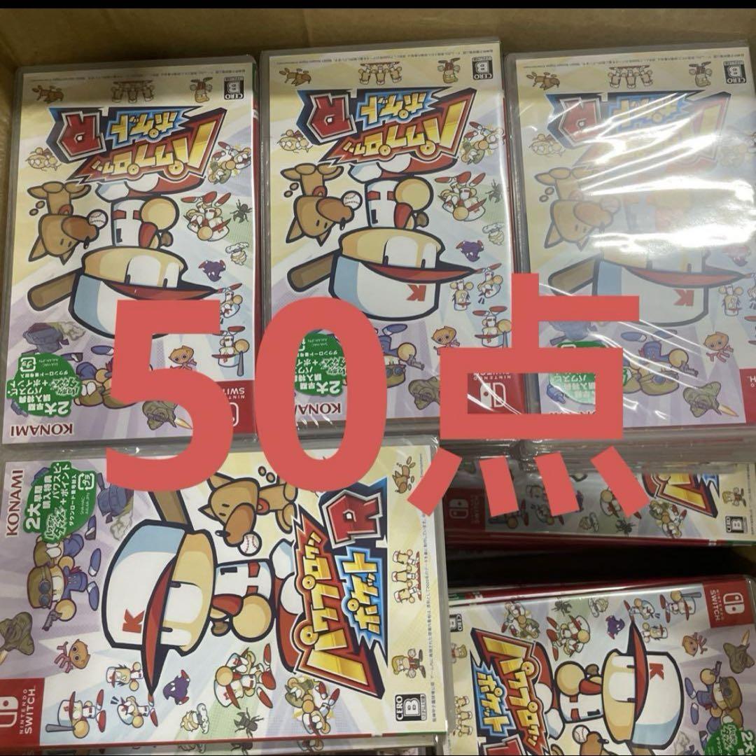 【楽天最安値に挑戦】 Nintendo パワプロポケットR Switch メルカリ - 50セット Nintendo Switch