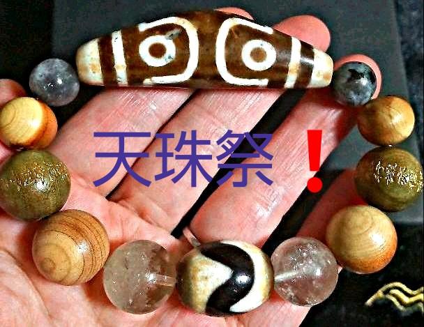 白の大国輪ヒノカグツチの炎 炎結界術式 月龍輪尾の縁輪×大国主大神縁輪 お力入れ - www.fikrabd.com 白の大国輪ヒノカグツチの炎 炎結界術式 月龍輪尾の縁輪×大国主大神縁輪 お力入れ - www.fikrabd.com