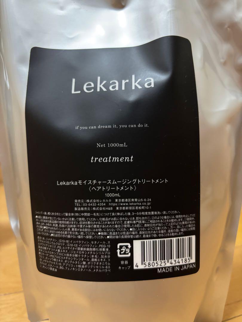 Lekarka シャンプー & トリートメントセット