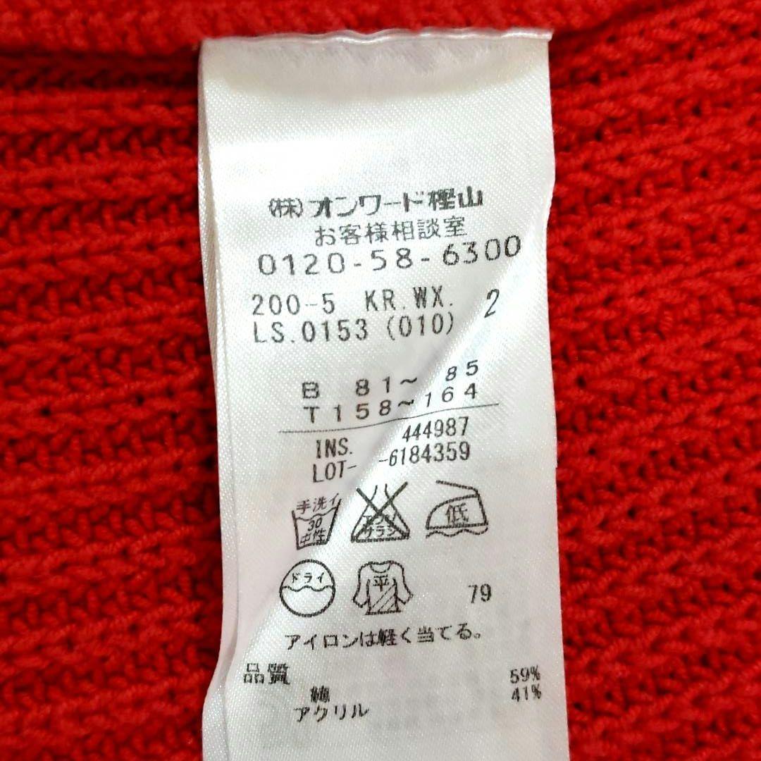 直営店限定 クミキョク ニット セーター 【M】 スリット 鮮やかな赤