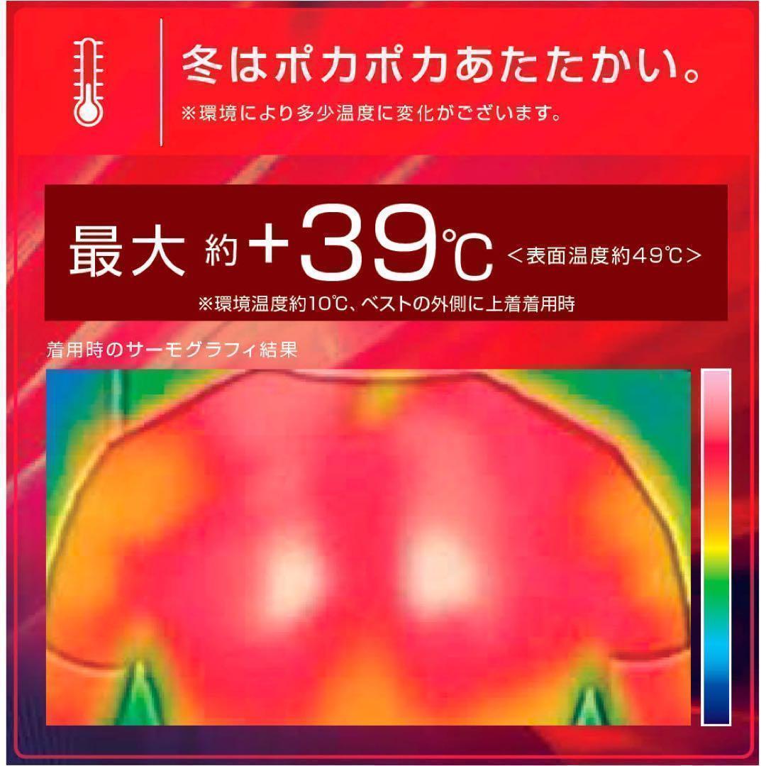 ワークマン　ウィンドコアアイス×ヒーターペルチェベストPRO2　792