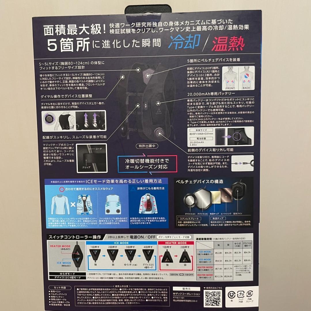 ワークマン　ウィンドコアアイス×ヒーターペルチェベストPRO2　792