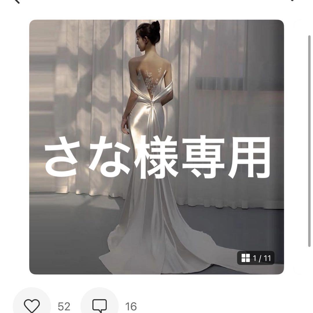 専用出品