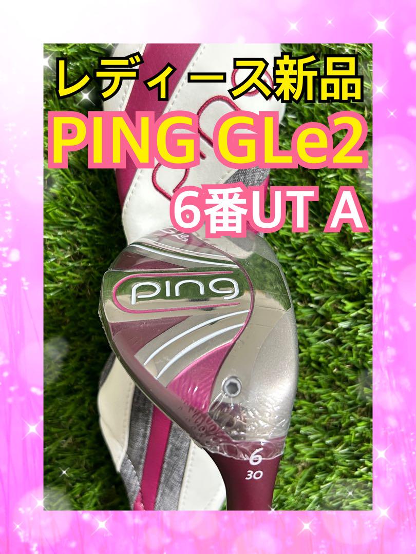 レディース新品!PINGピン GLe2 6番ユーティリティ フレックスA 画像1