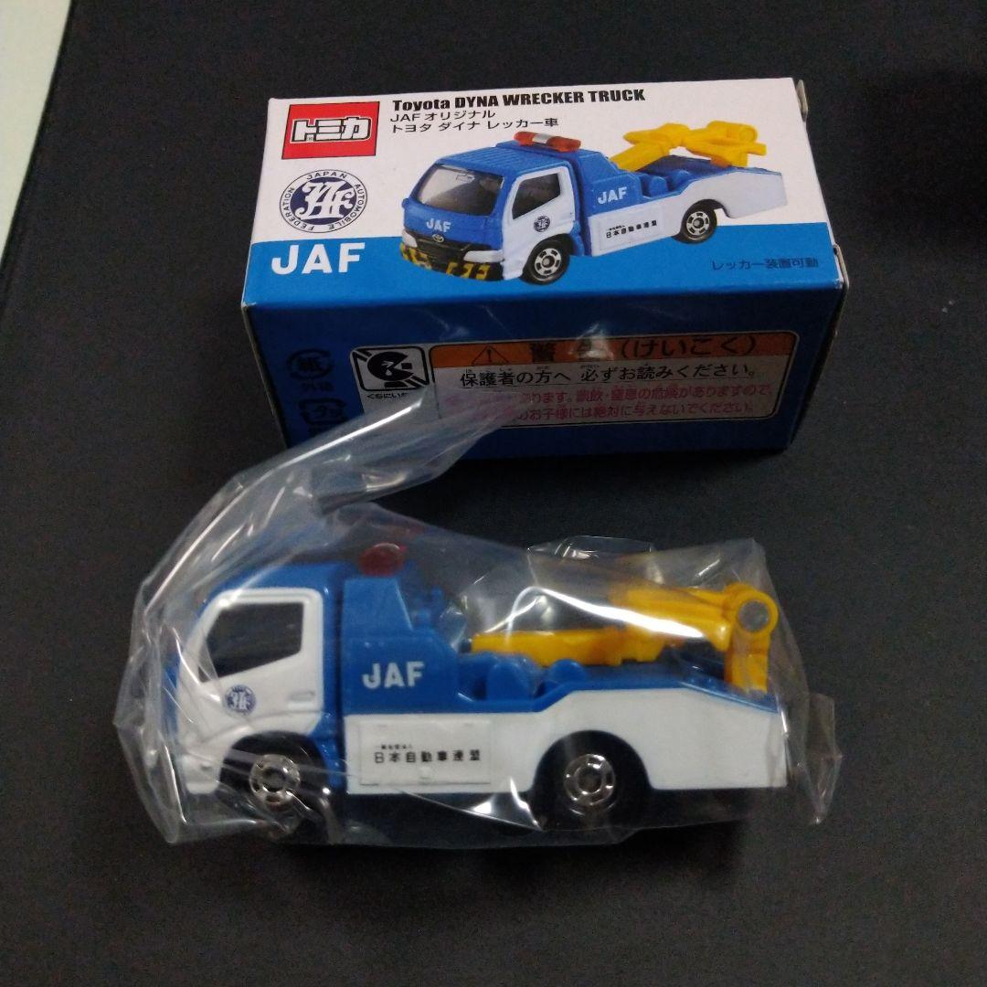 トミカJAFオリジナル　4台セット