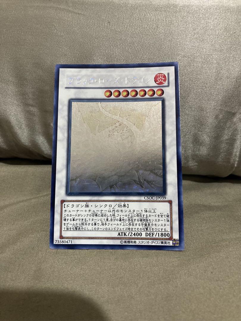 遊戯王 ブラックローズドラゴン ホログラフィック CSOC-JP039 コナミデジタルエンタテインメント 遊戯王 CSOC-JP039 ブラック