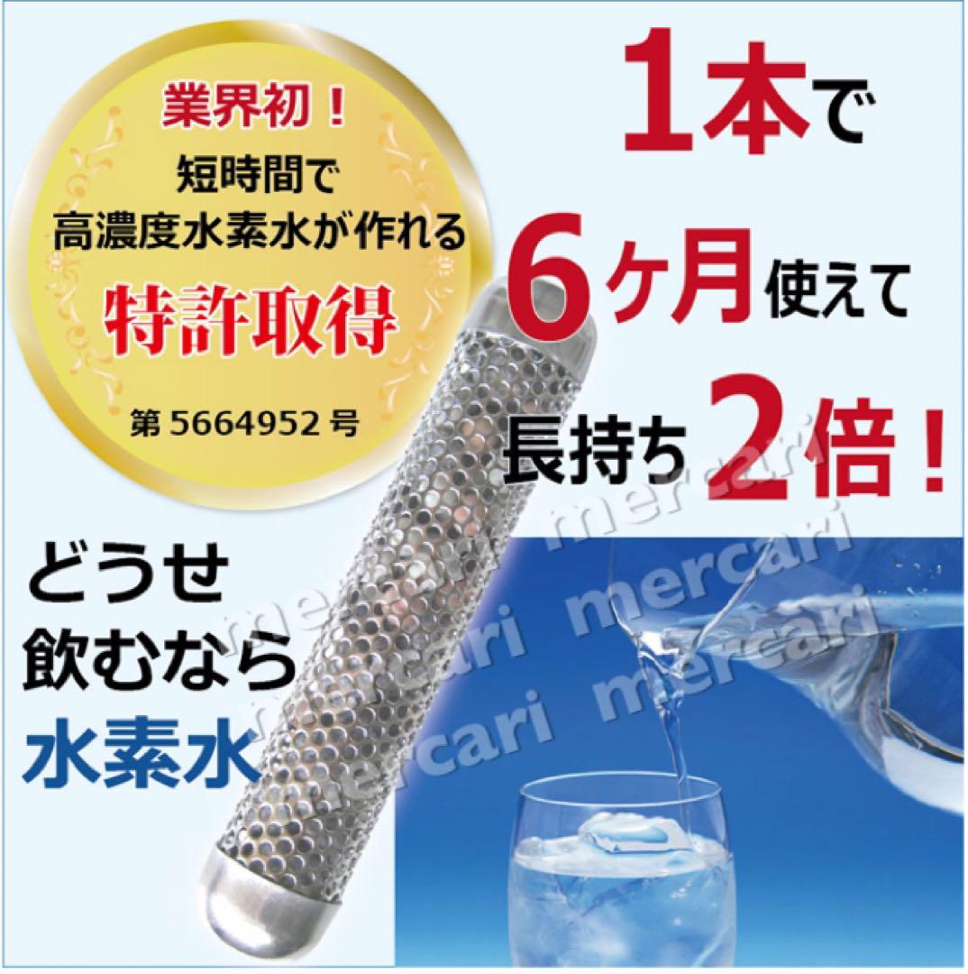 水素水が自宅で簡単に作れるスティック「水素活性スティック」