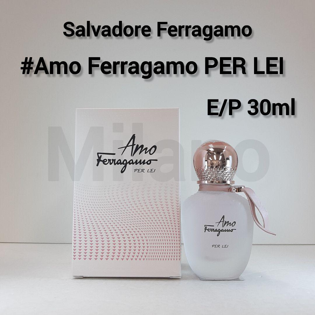 アモフェラガモ パー レイ オーデパルファム 30ml 香水