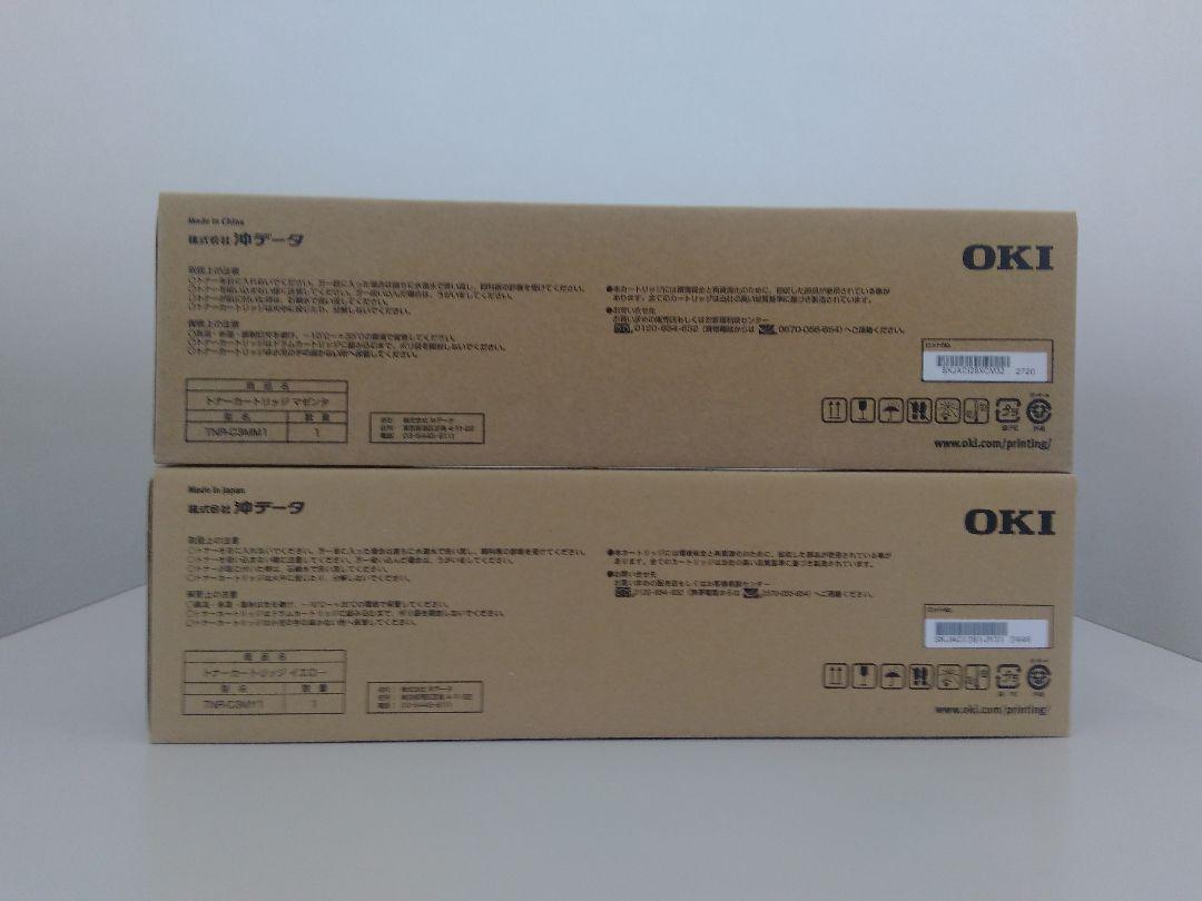OKI トナーカートリッジ Vz63h-m11722141930 大人気即納