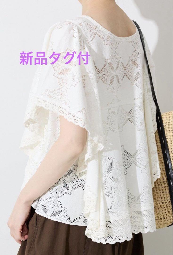 新品　SLOBE IENA レースフリルVネックブラウス　ホワイト