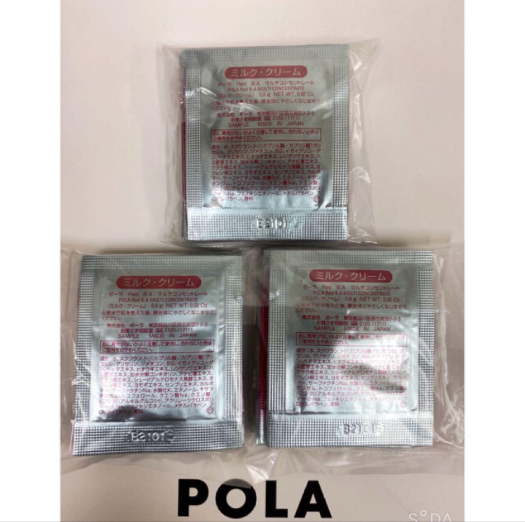ポーラ POLA REDBAミルク·クリームマルチコンセントレートサンプル30包 ポーラ REDBAミルク·クリームマルチコンセントレートサンプル30