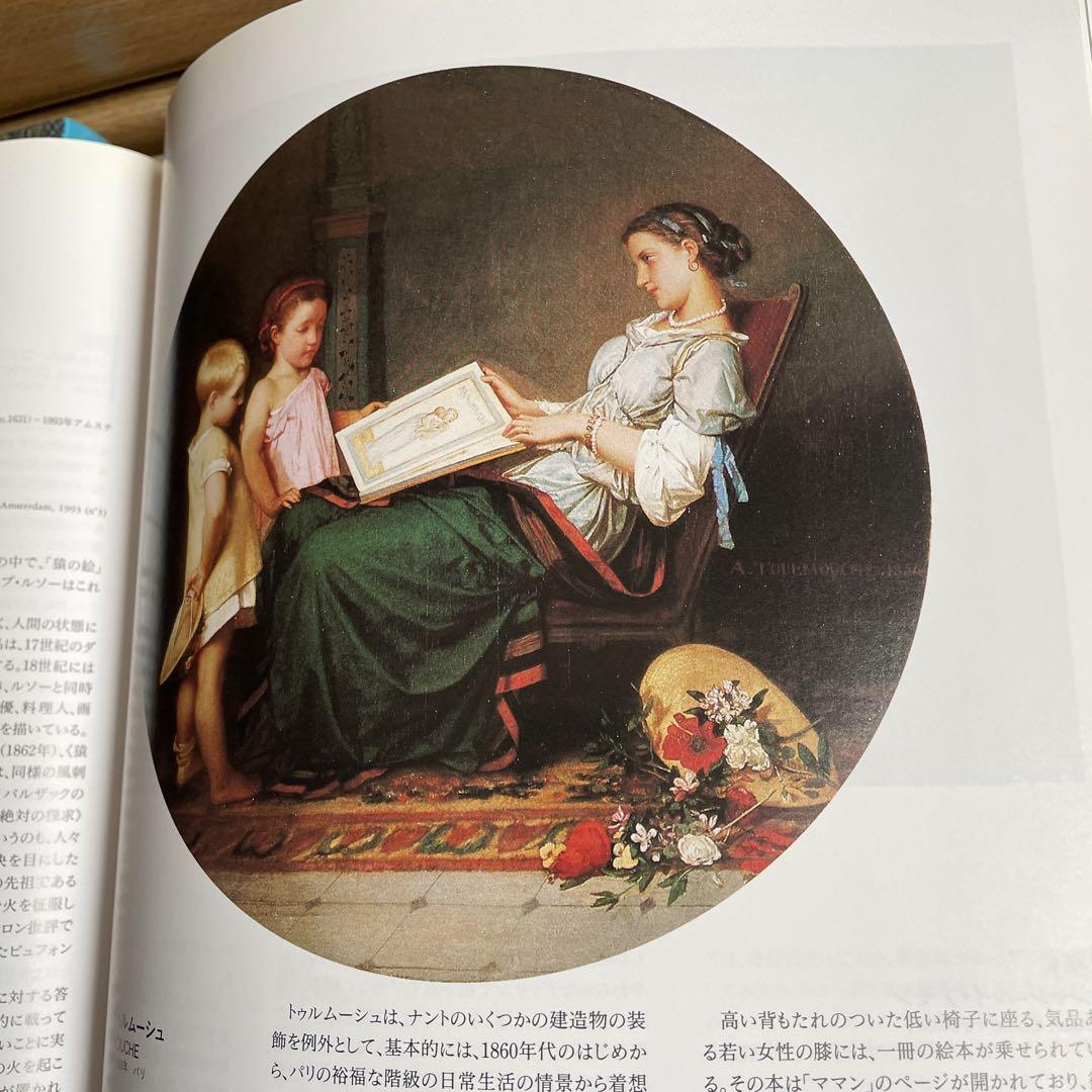 魅惑の19世紀フランス絵画 西日本新聞社 - メルカリ