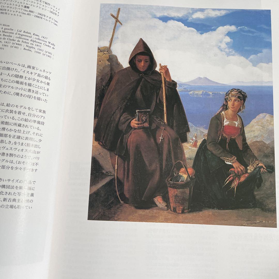 魅惑の19世紀フランス絵画 ナント美術館展 - 月吠文庫(げっ