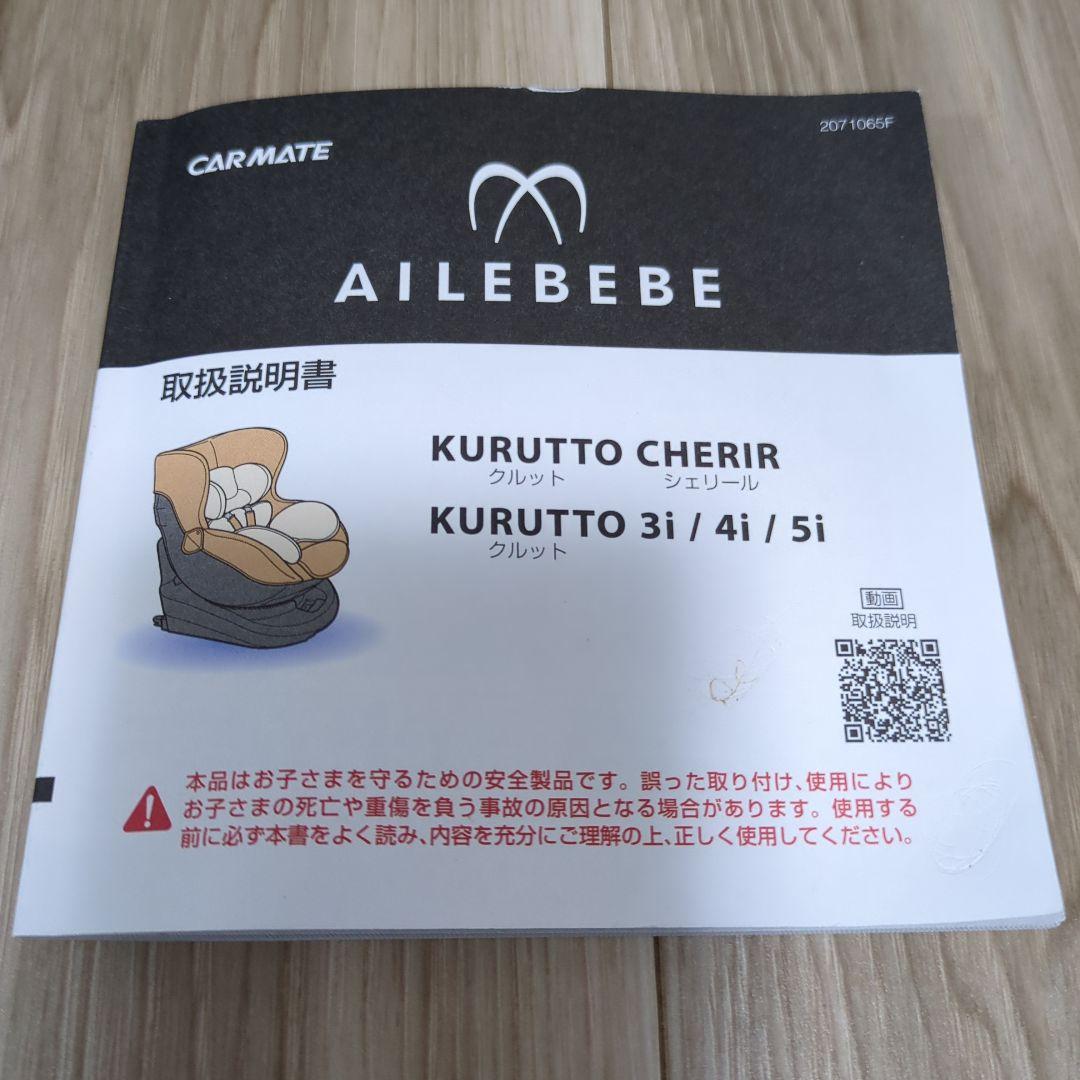 エールベベ