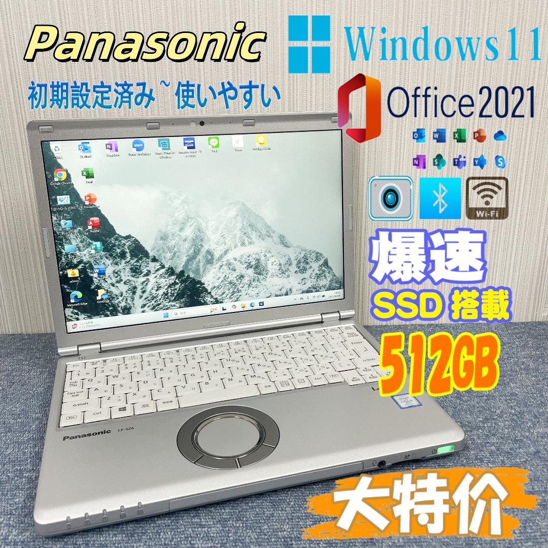 ノートパソコン　Windows11オフィス 　爆速SSD512GB　ビジネス向け