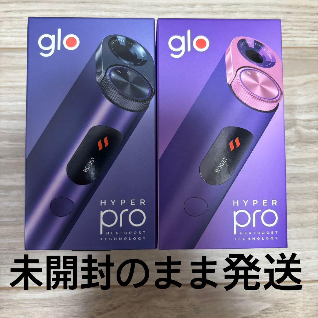 グローハイパープロオニキスパープル、パープルサファイア2台新品未開封品