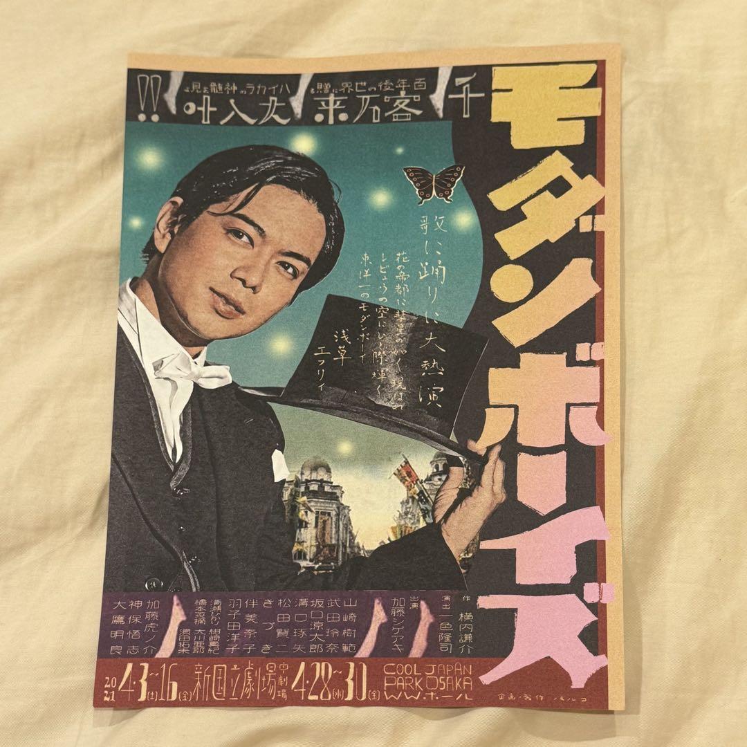 NEWS グッズ まとめ売り 増田貴久 公式写真 加藤シゲアキ 小山
