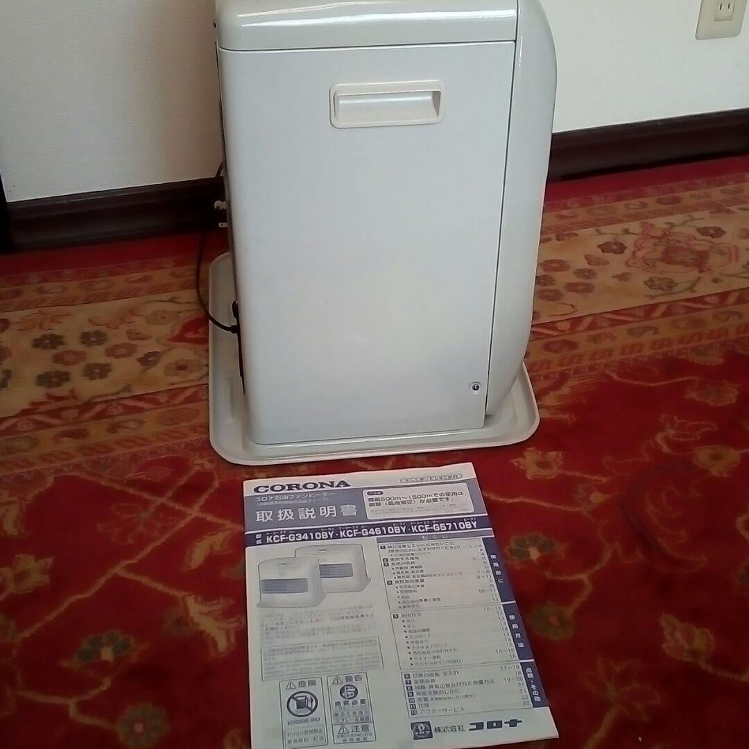 コロナ ~15畳用 Zw5qf-m11725336248 石油ファンヒーター 得価人気