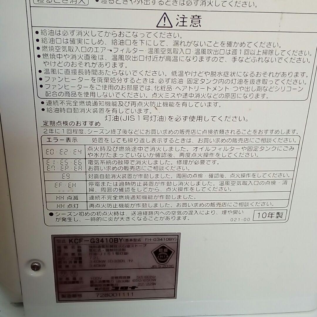 コロナ ~15畳用 Zw5qf-m11725336248 石油ファンヒーター 得価人気