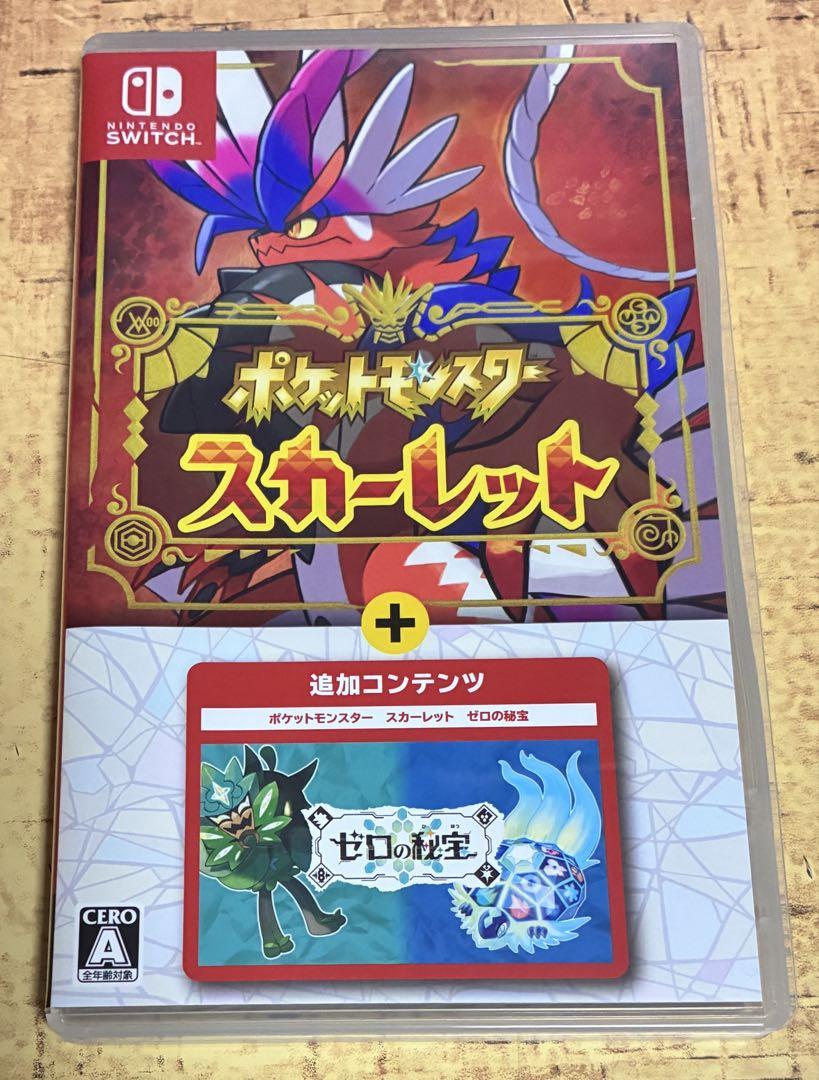 Switch ポケットモンスター スカーレット＋ゼロの秘宝
