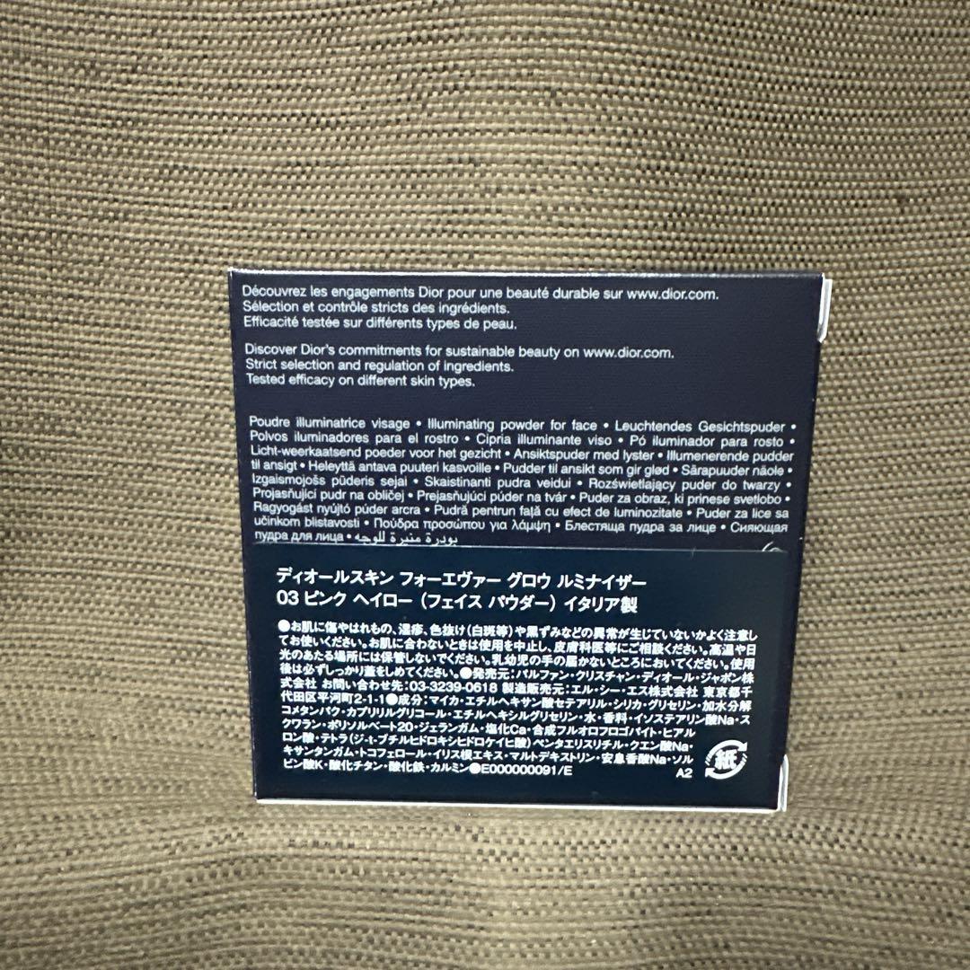 【新品未開封品】ディオールスキン 03 ピンクヘイロー