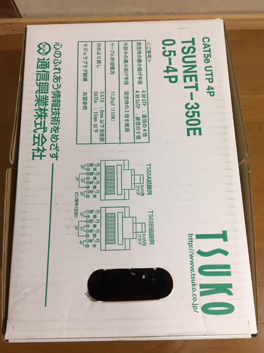 LANケーブル2箱 fv2gP-m11726401162 国産特価