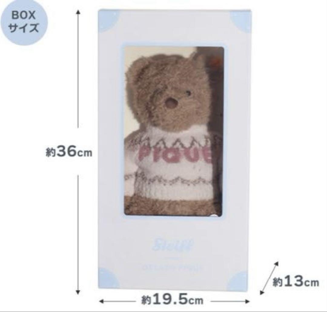 Steiff シュタイフ ジェラート ピケ ぬいぐるみ ブルー