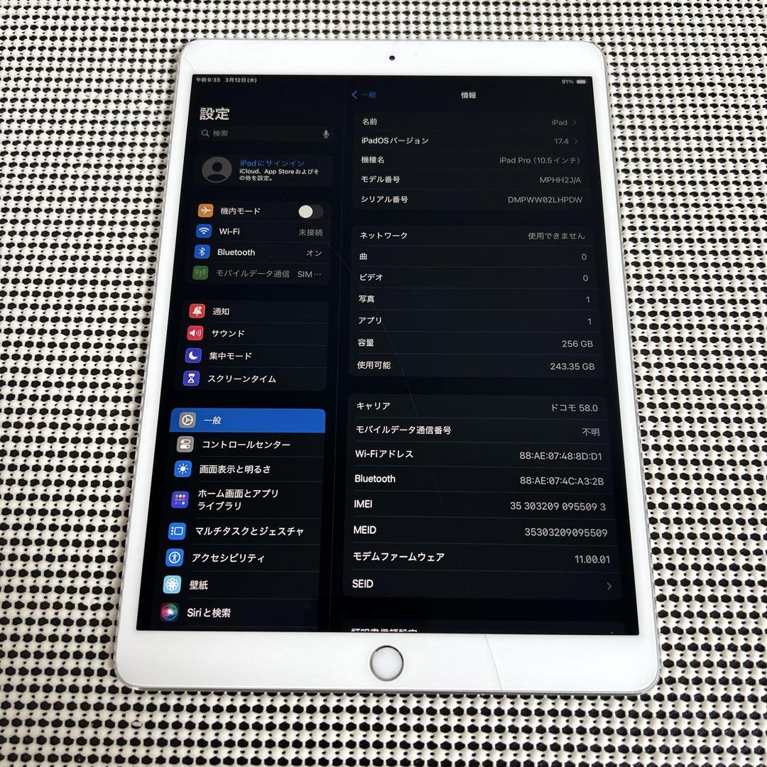 575【早い者勝ち】電池良好☆iPadPro256GB 10.5 SIMフリー☆