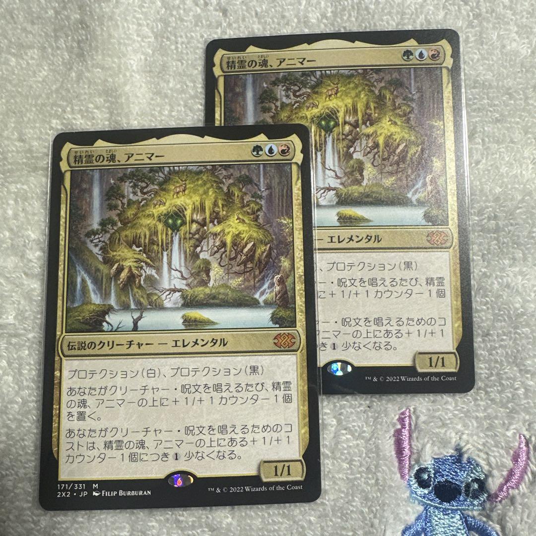 MTG 2X2 精霊の魂、アニマー 2枚 - メルカリ