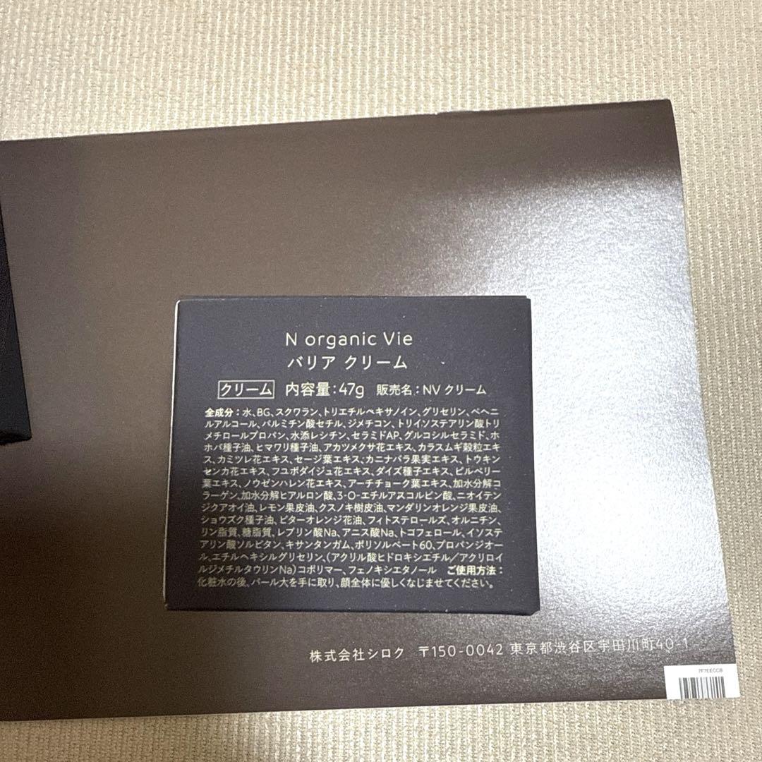 N organic Vie モイストリッチローション　クリーム