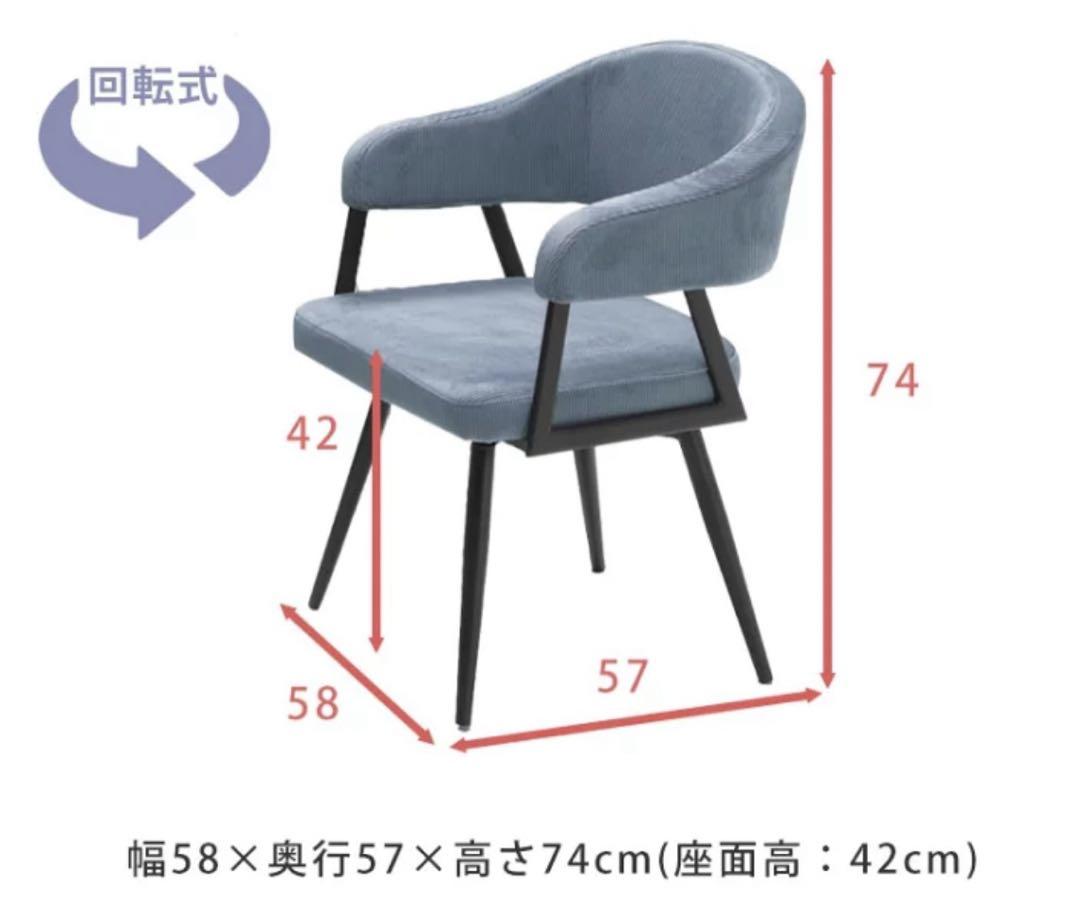 ダイニングチェア 回転椅子 2脚セット ブラウン レザー アイアン 肘掛け