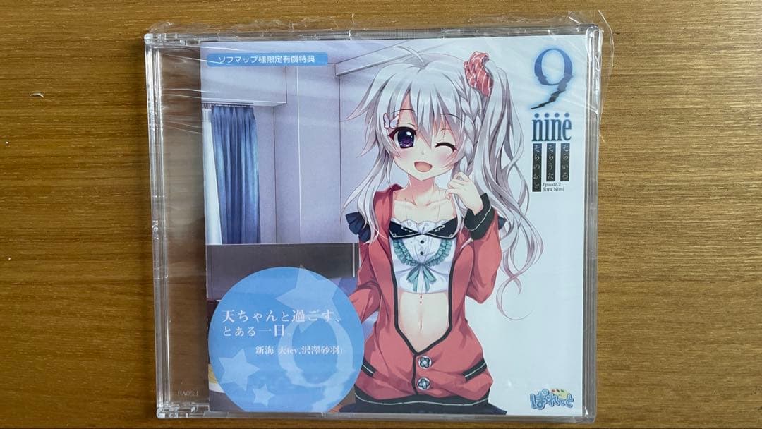 9-nine- そらいろそらうたそらのおと ソフマップ EDITION