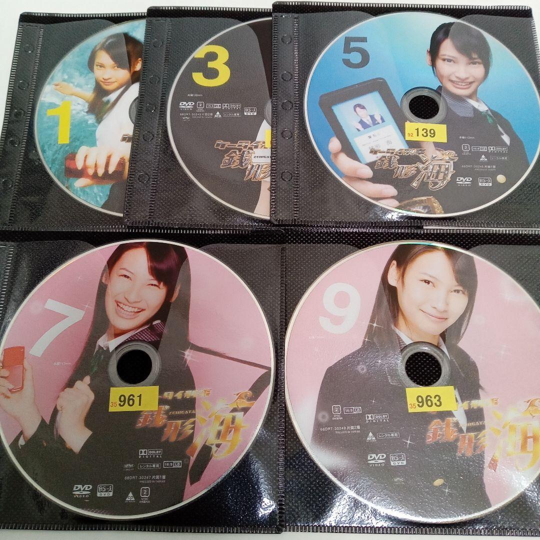 ケータイ刑事 銭形海 大政絢 草刈正雄 レンタル DVD 全9巻