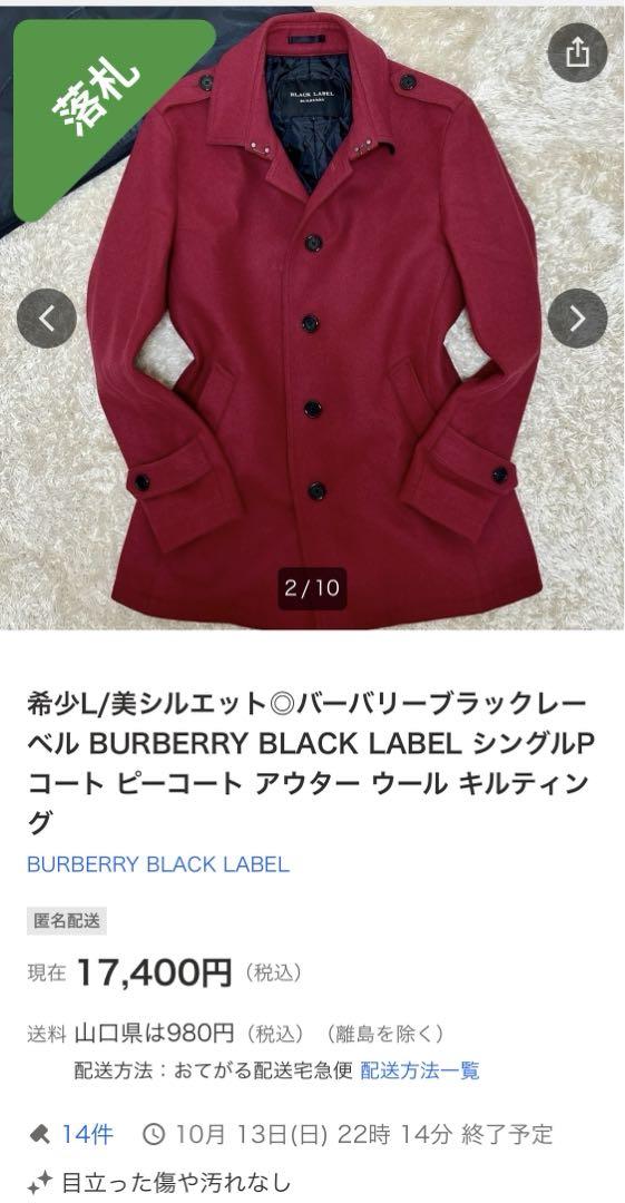 【L】BURBERRY BLACK LABEL シングル コート 赤