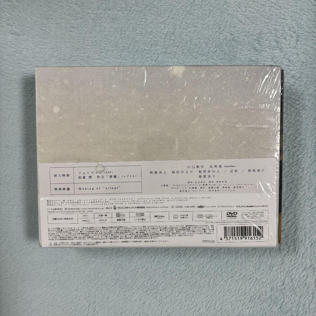silent-ディレクターズカット版- DVD-BOX〈7枚組〉-8&