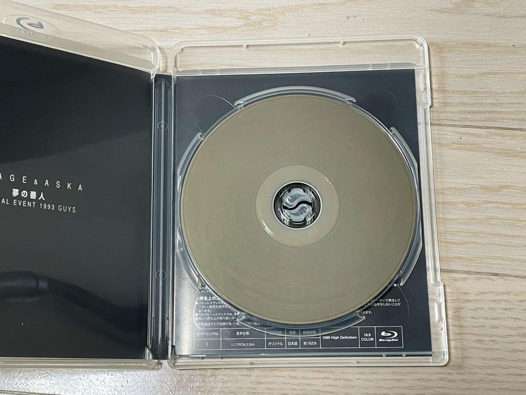 CHAGE&ASKA/夢の番人 SPECIAL EVENT 1993 GUYS
