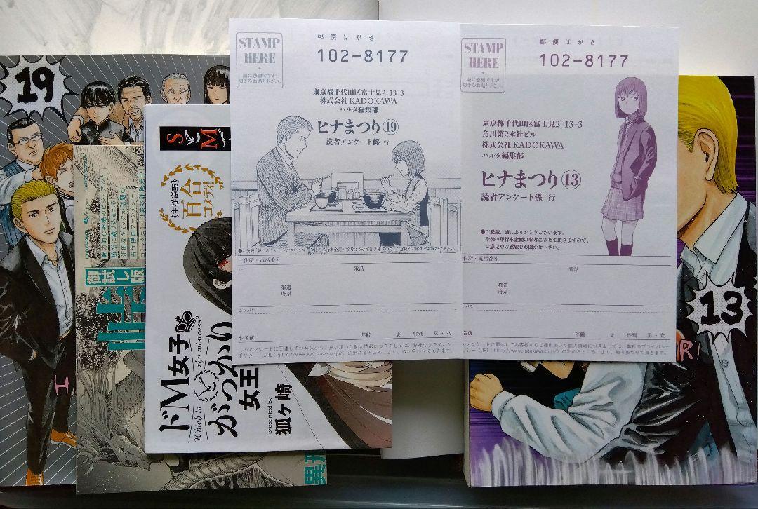 ヒナまつり　1〜19巻　全巻セット 全巻初版/ヒナまつり 1−19巻初版セット 漫画