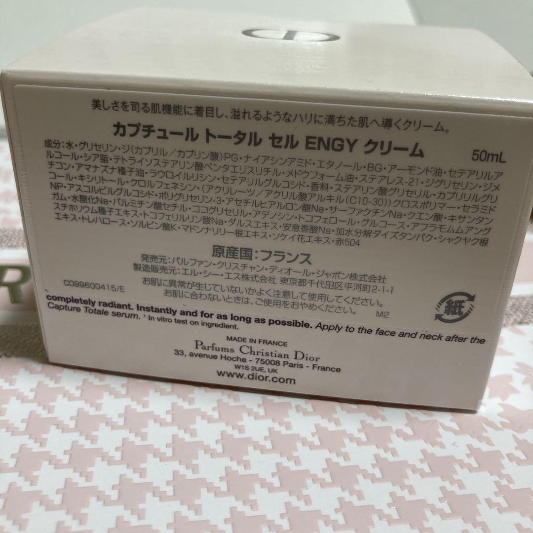 【新品未開封】Dior/カプチュール✨トータルセルENGYクリーム【50ml】