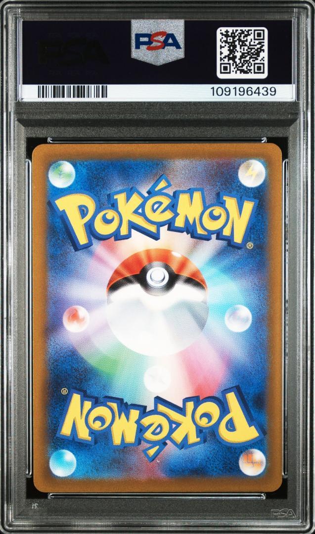 【PSA10】イッカネズミ AR 3連番 ポケモンカード