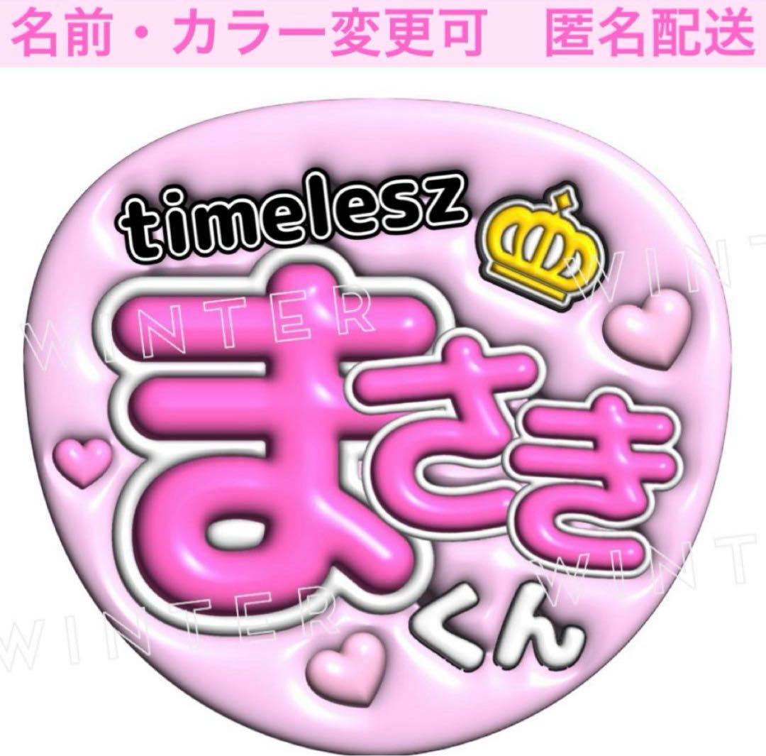ぷっくり 文字パネル うちわ コンサート ライブ ファンサ Amazon.co.jp: ぷっくり 文字パネル うちわ 風磨 コンサート
