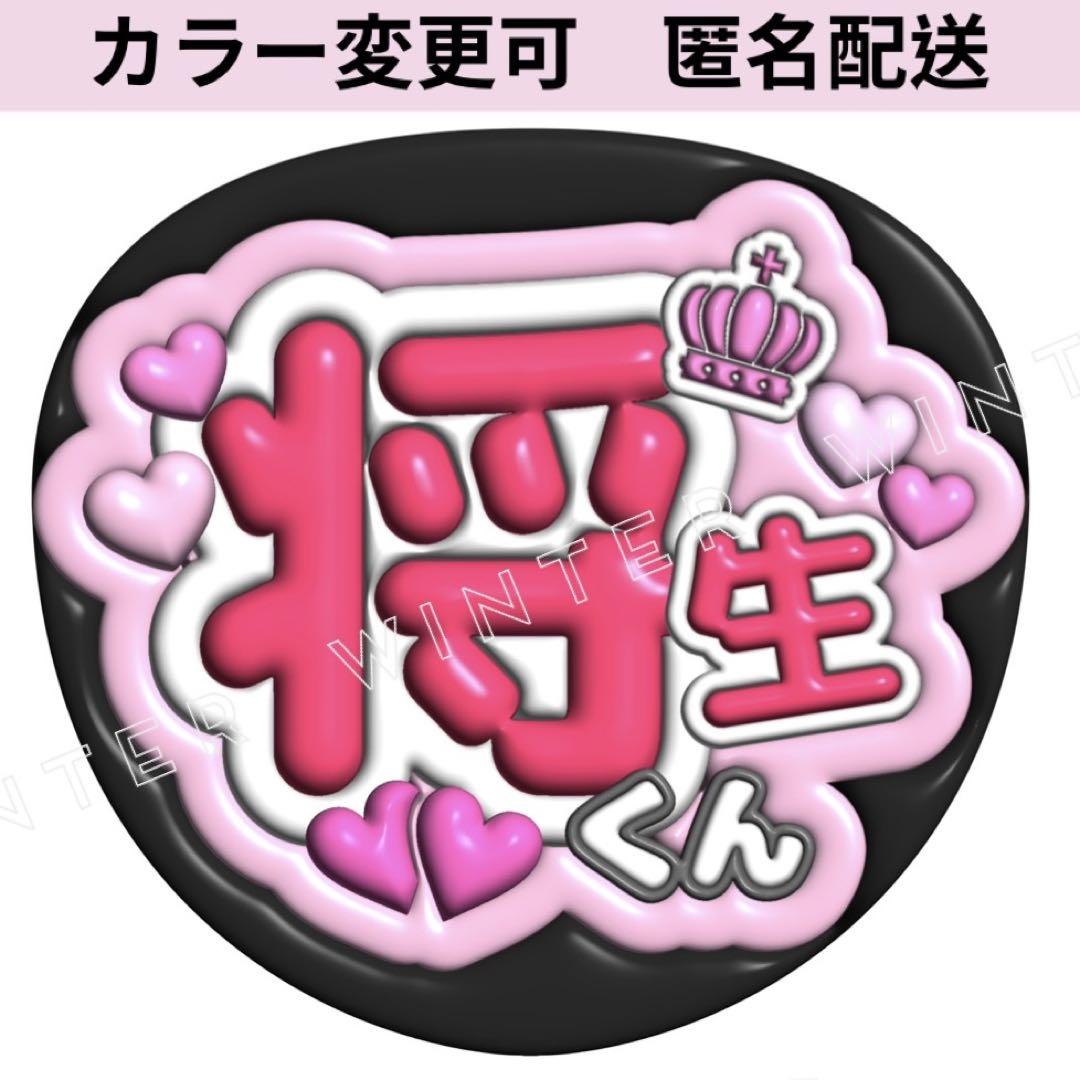 ぷっくり 文字パネル うちわ コンサート ライブ ファンサ Amazon.co.jp: ぷっくり 文字パネル うちわ 風磨 コンサート