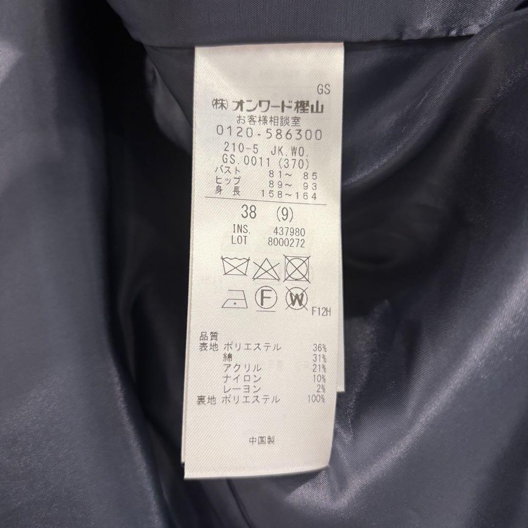 ①23区 ノーカラージャケット 38サイズ